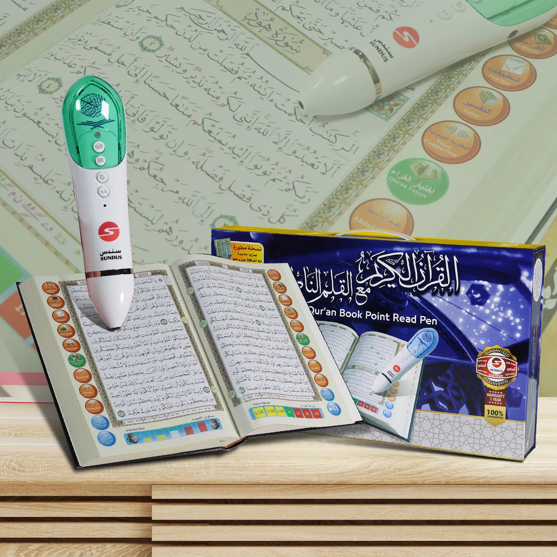 القلم القارئ مع مصحف حجم كبير مقاس 20*28 سم