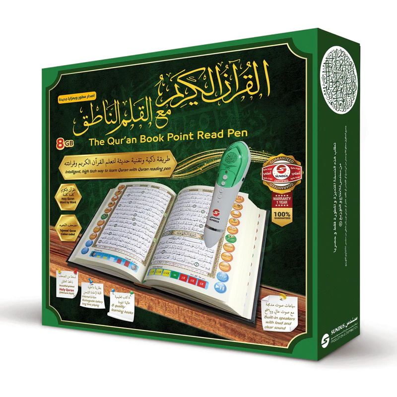 قلم لقراءة القرآن الكريم - كبير 17*24