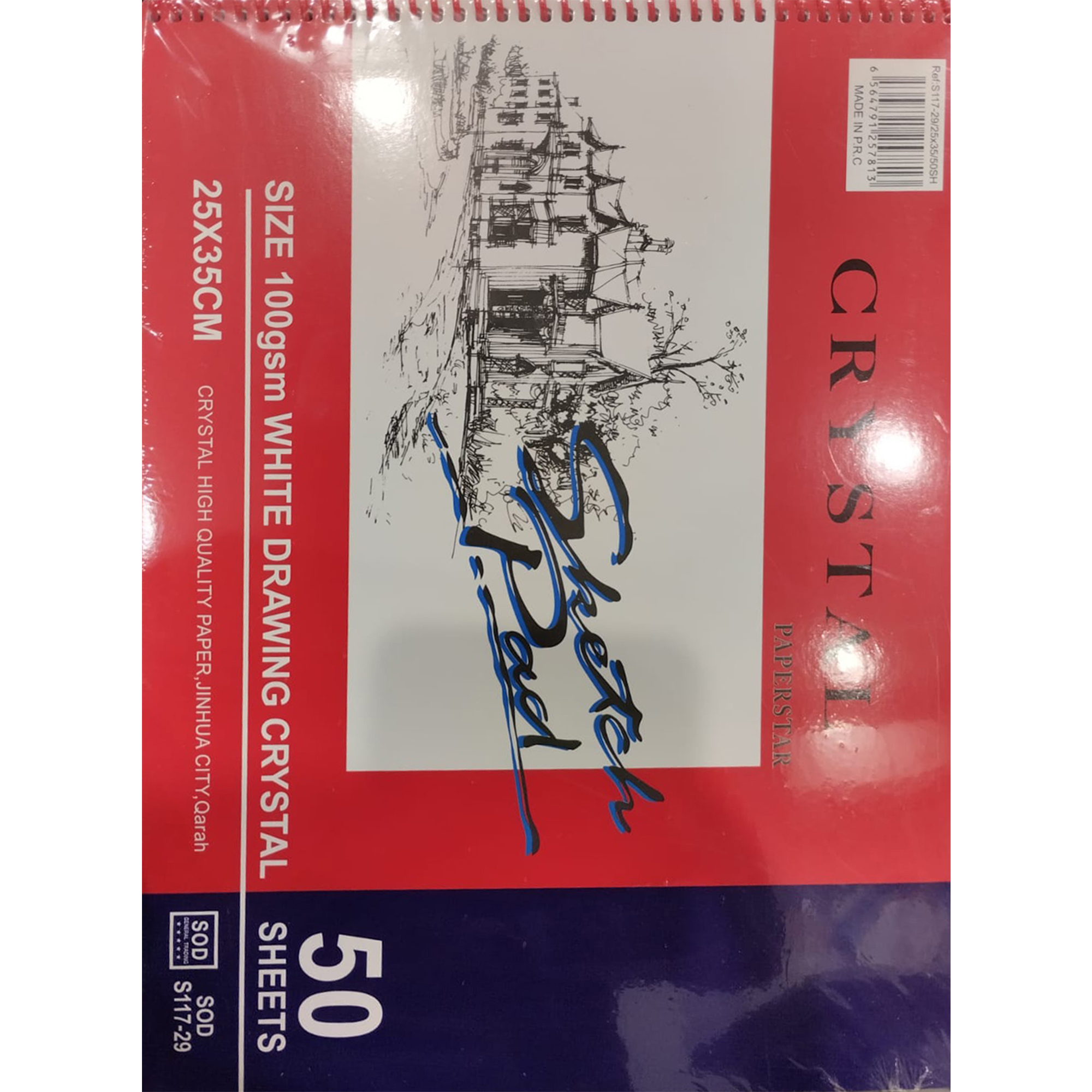 B4دفتر رسم أبيض مقاس