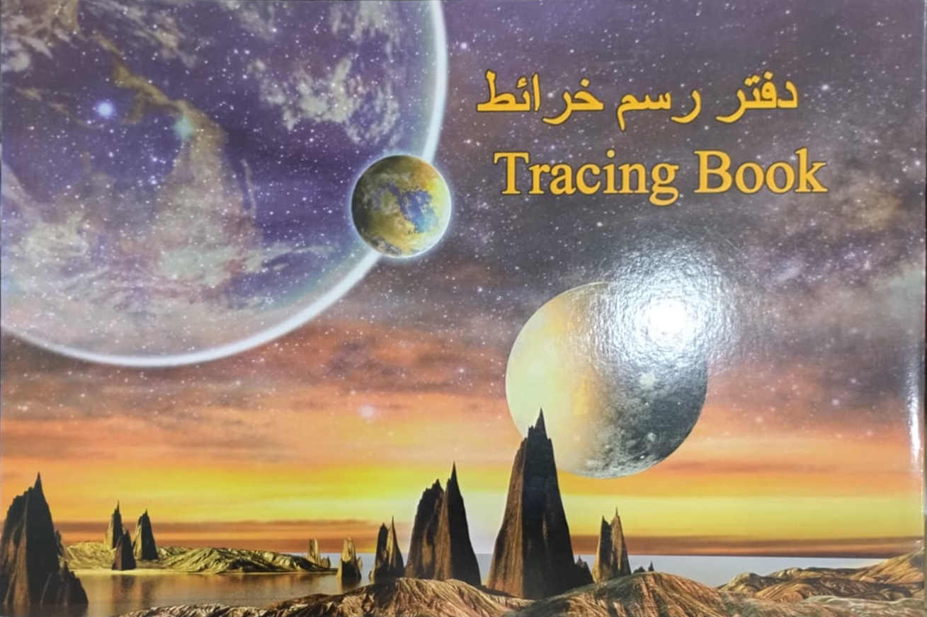 16 SHEETS A4-دفتر رسم خرايط